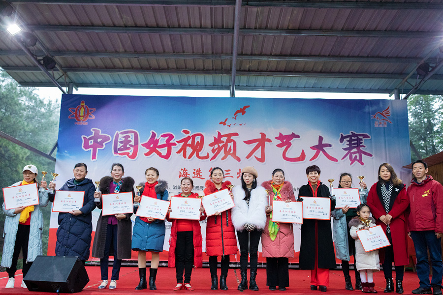 第一届中国好视频海选第三场在浏阳石牛寨成功举办